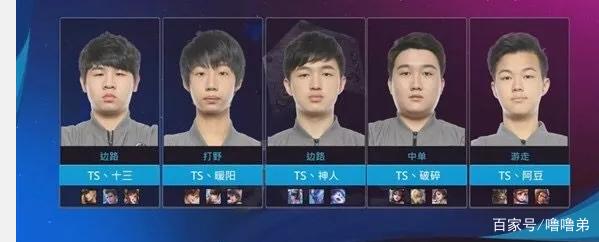 岁的新星正