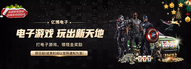 赛场上曾有